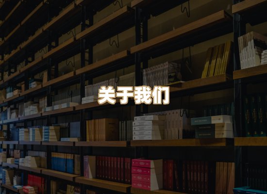 关于词弦书仓
